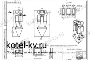 Циклон ЦН-15-600-4УП. Чертеж