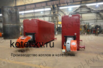Котел КВа 0.6 на газе и жидком топливе промышленный
