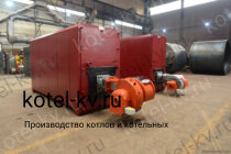 КВа 0.9 котел газовый и жидкотопливный