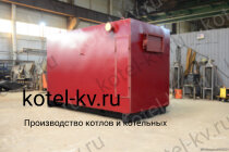 Котел КВр 0.3 уголь дрова промышленный