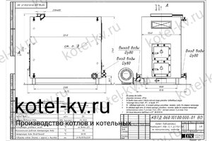 Чертеж дровяного котла 0.7 МВт с ОУР большой топкой