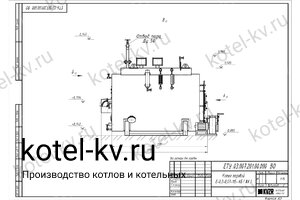 Чертеж парогенератора 300 кг твердотопливного 115 °С